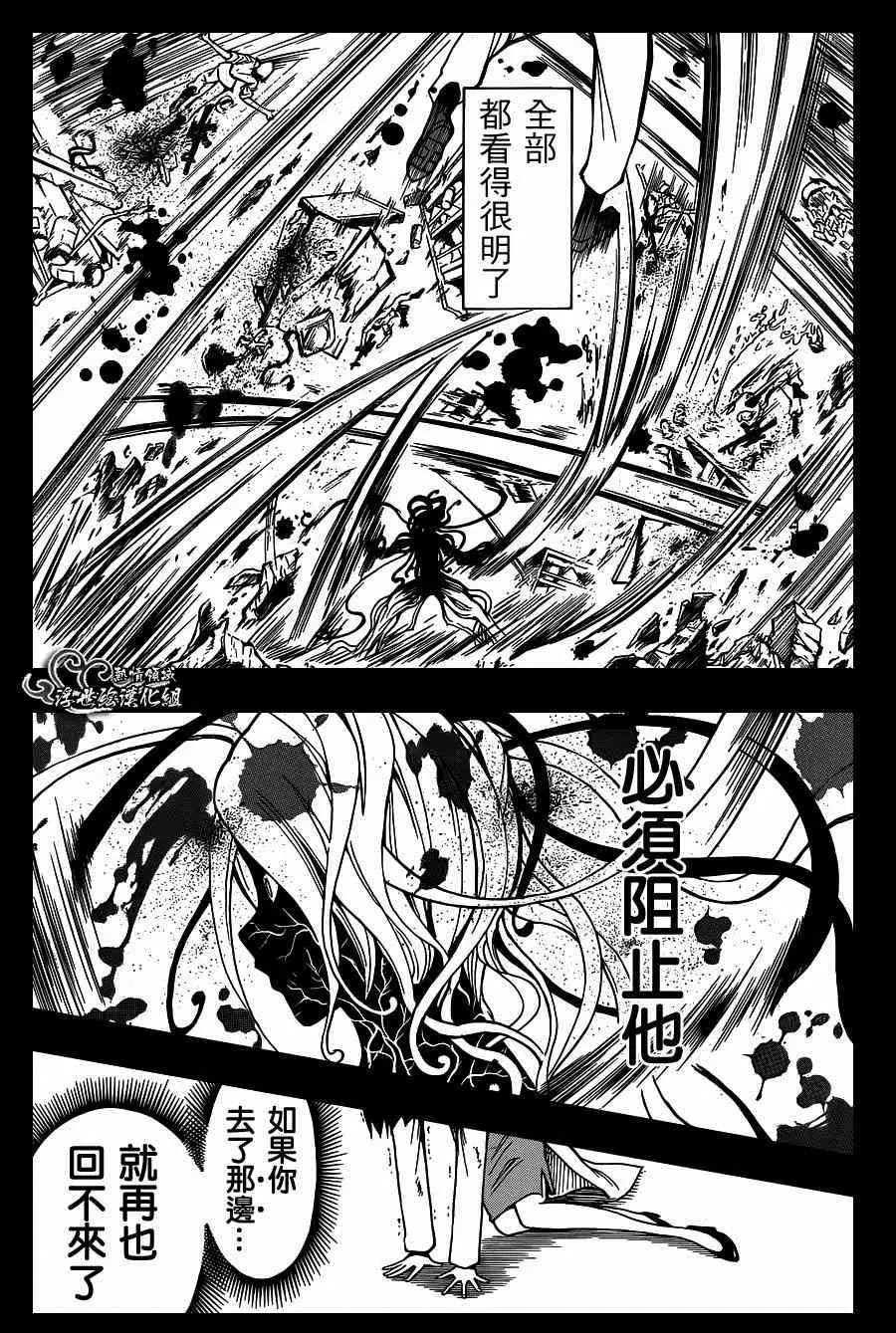 暗杀教室第139集