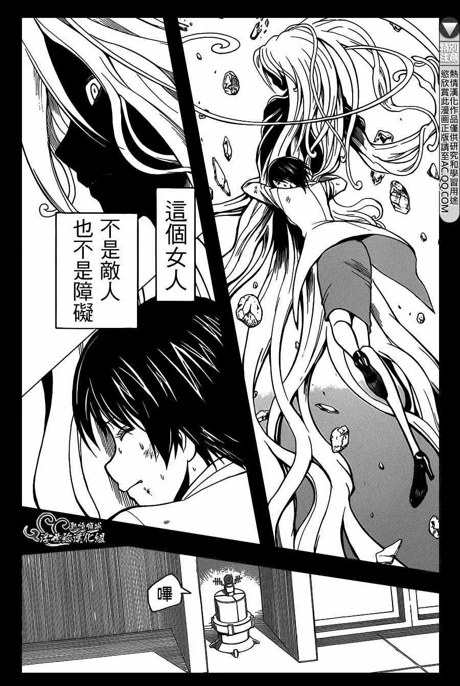 暗杀教室第139集