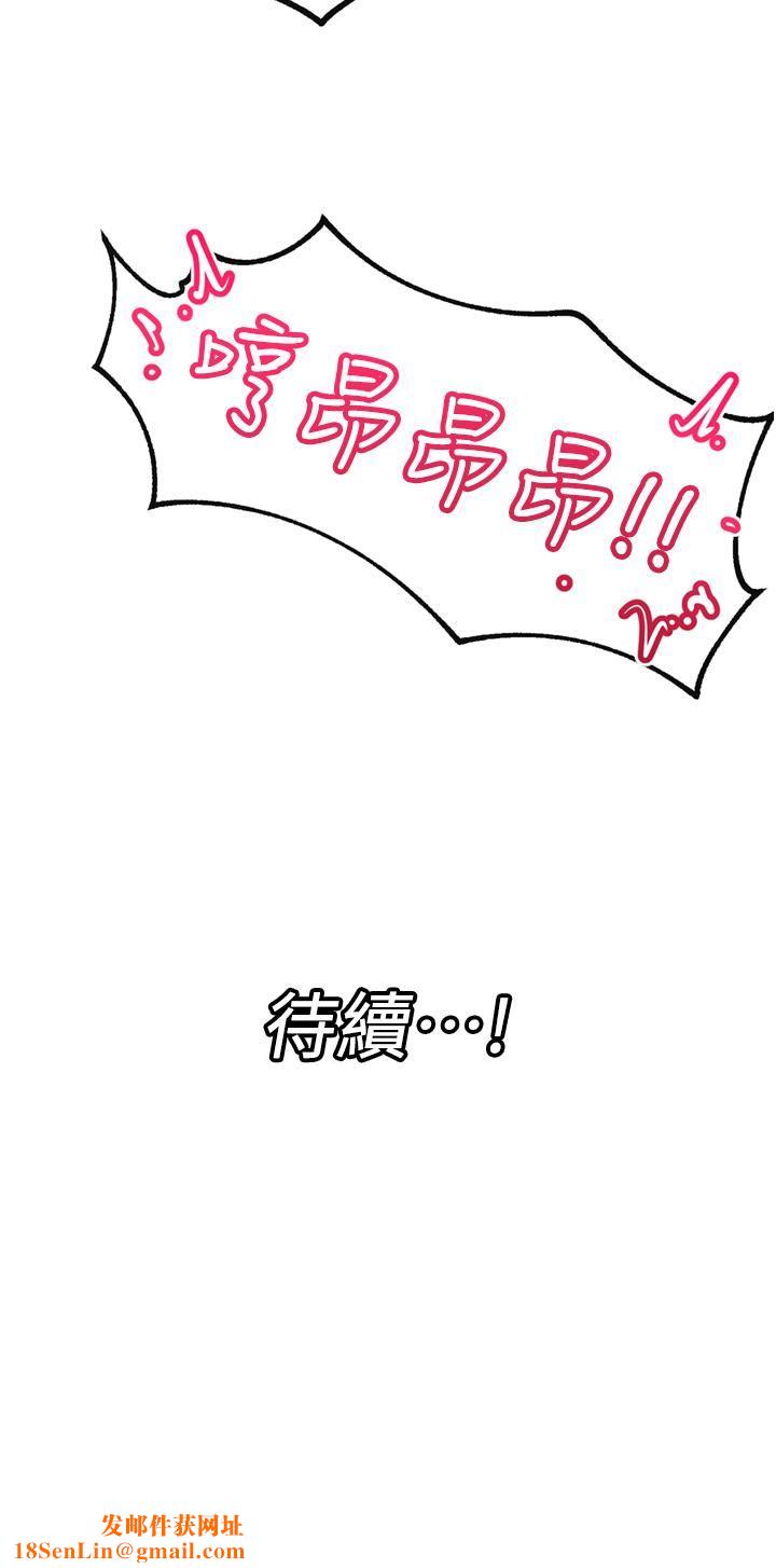 异世界催眠王第49话-淫乱之神的庇佑