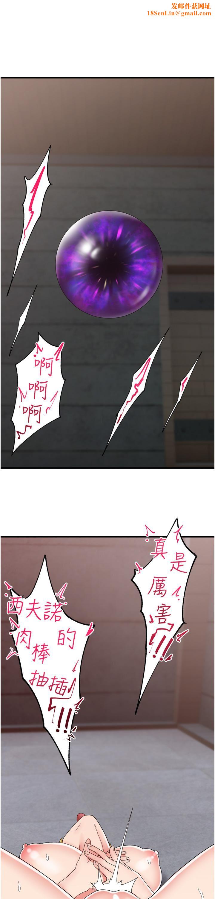 异世界催眠王第50话-等待「看诊」的温蒂