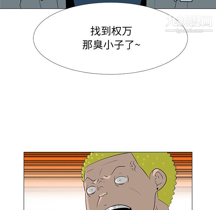 每天忍耐的男人第58话