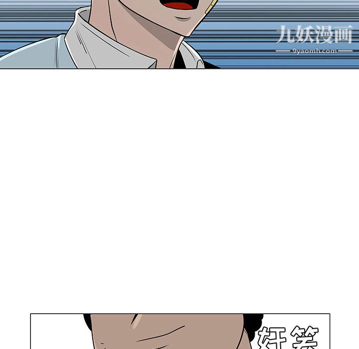 每天忍耐的男人第58话