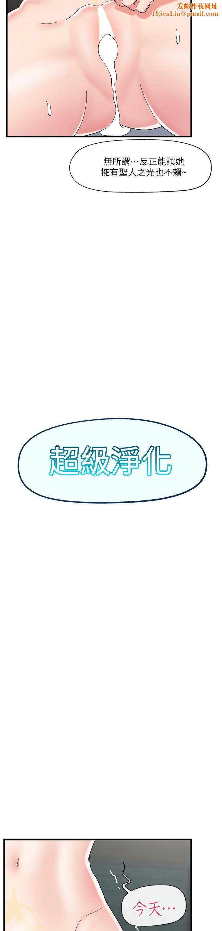 异世界催眠王第50话-等待「看诊」的温蒂