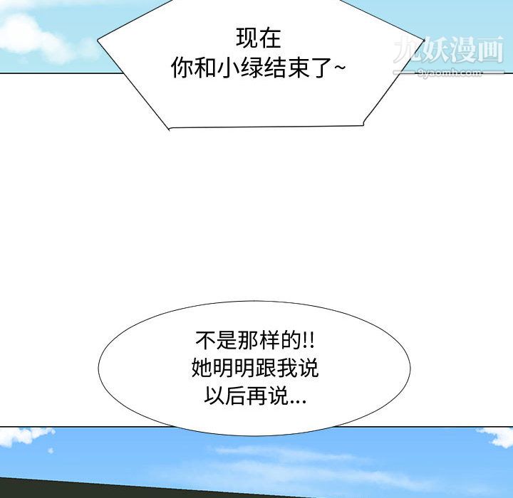每天忍耐的男人第58话