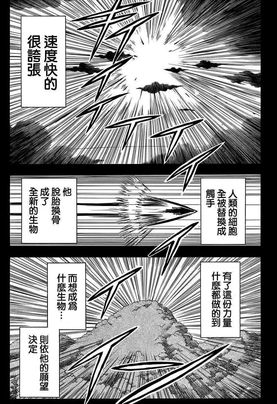 暗杀教室第140集