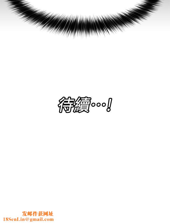 异世界催眠王第50话-等待「看诊」的温蒂
