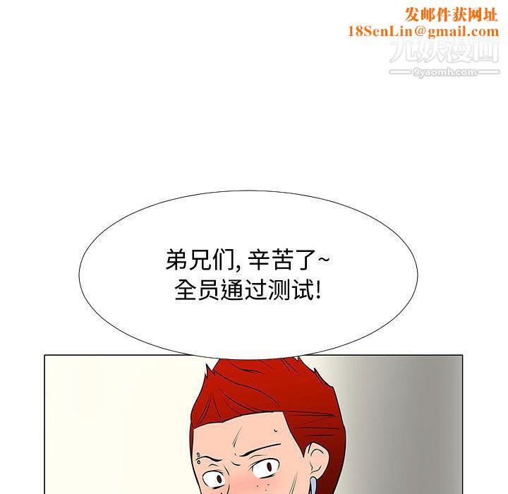 每天忍耐的男人第58话