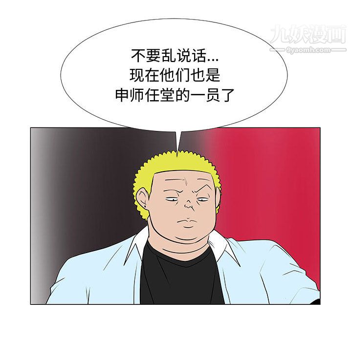 每天忍耐的男人第58话