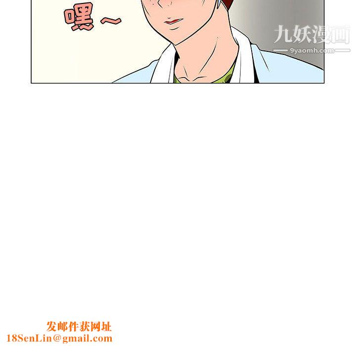 每天忍耐的男人第58话