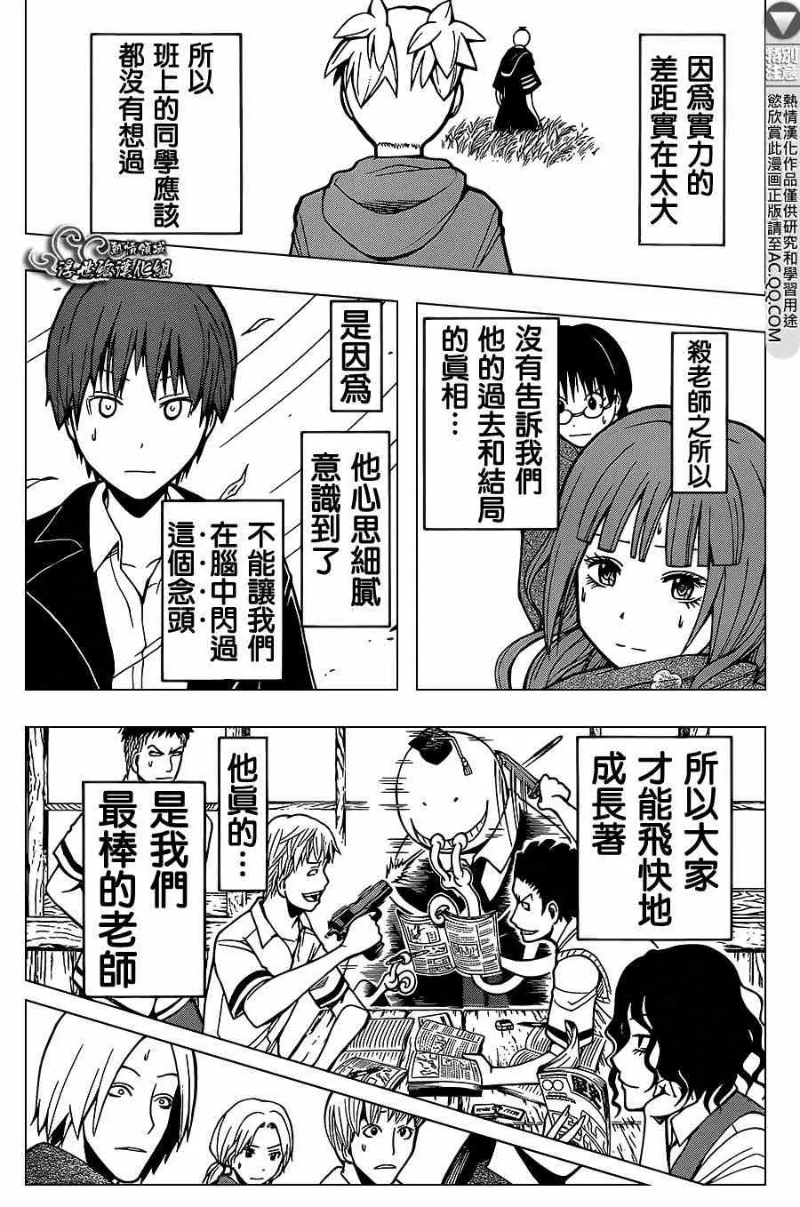 暗杀教室第141集