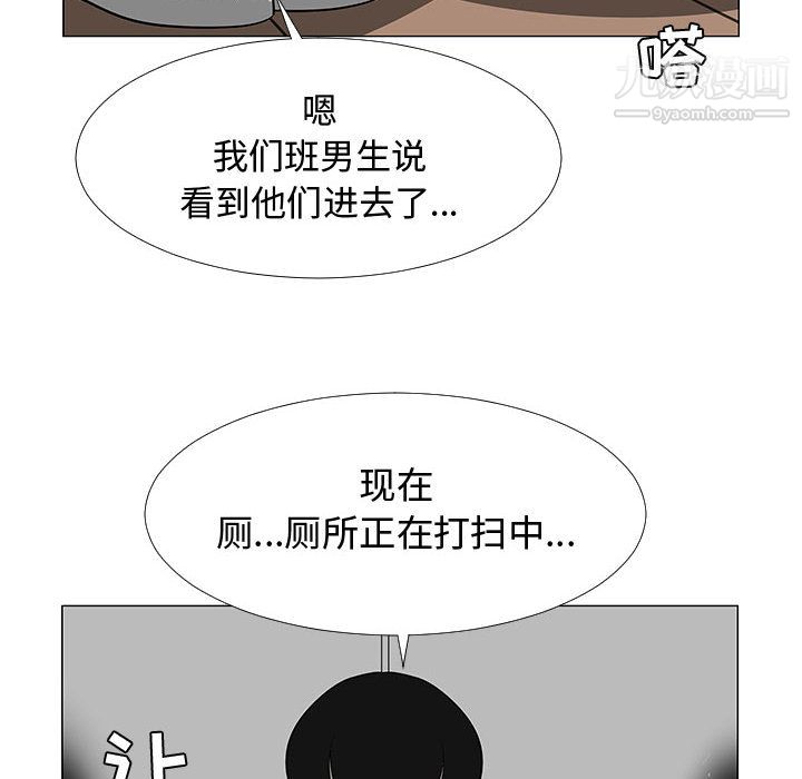 每天忍耐的男人第58话