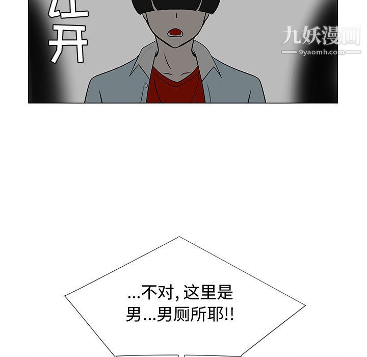 每天忍耐的男人第58话