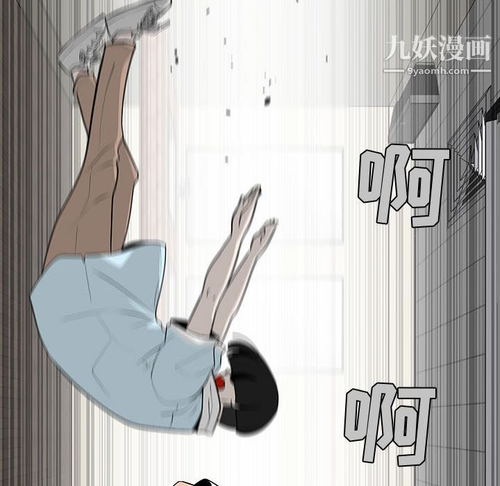 每天忍耐的男人第58话