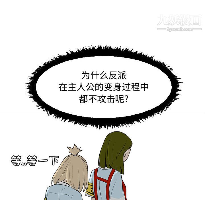 每天忍耐的男人第58话