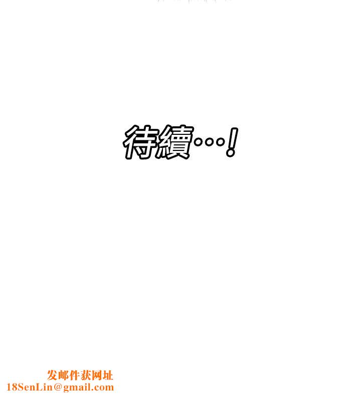 异世界催眠王第51话-四处乱来的下场