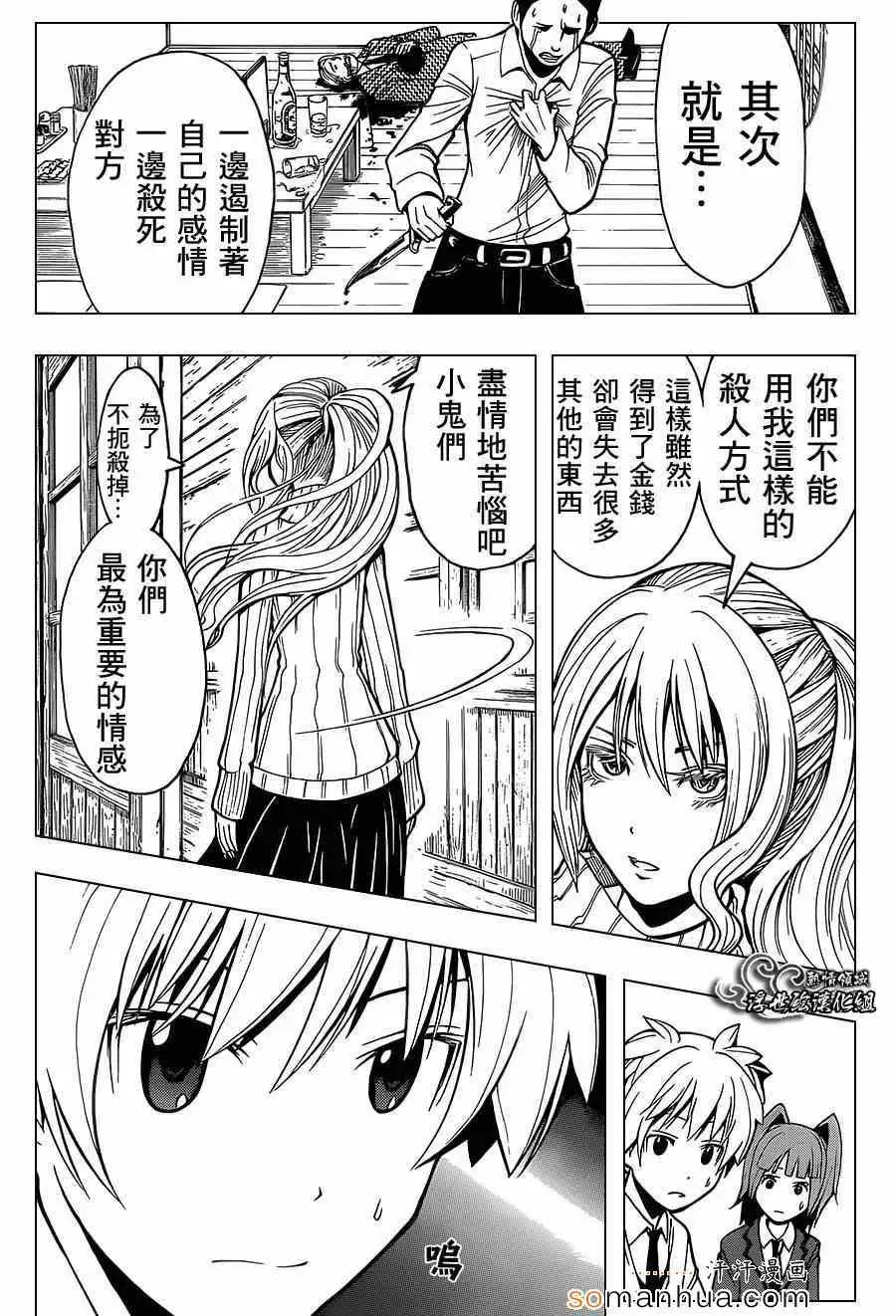 暗杀教室第142集