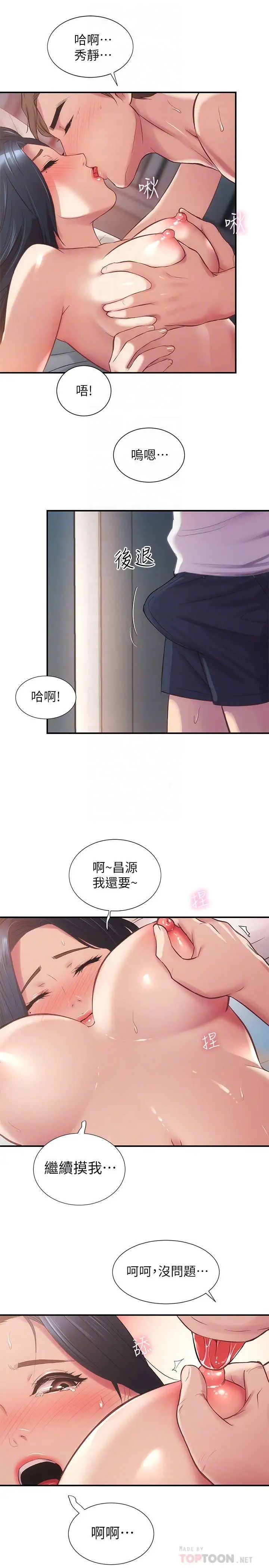 弟妹诊撩室第10话-弟妹的乳头和屁股一览无遗