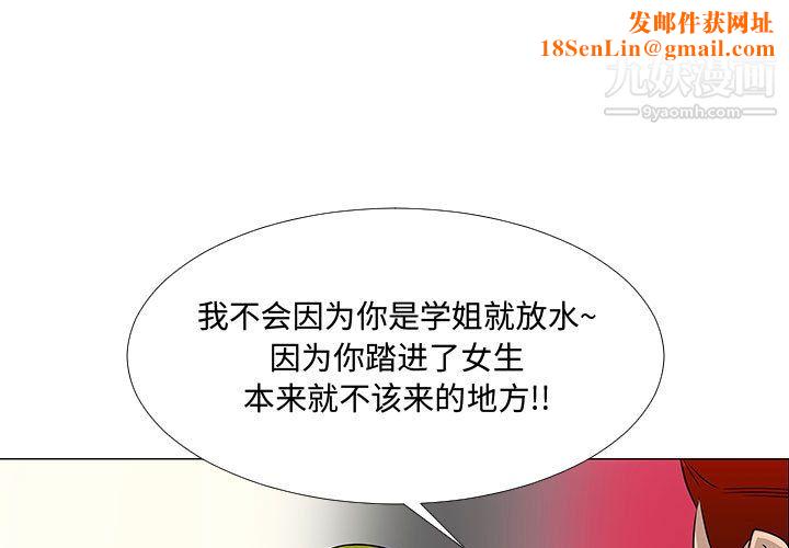 每天忍耐的男人第59话