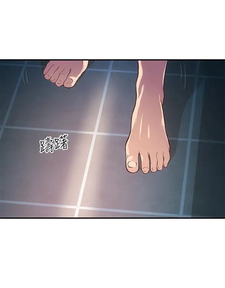 弟妹诊撩室第10话-弟妹的乳头和屁股一览无遗