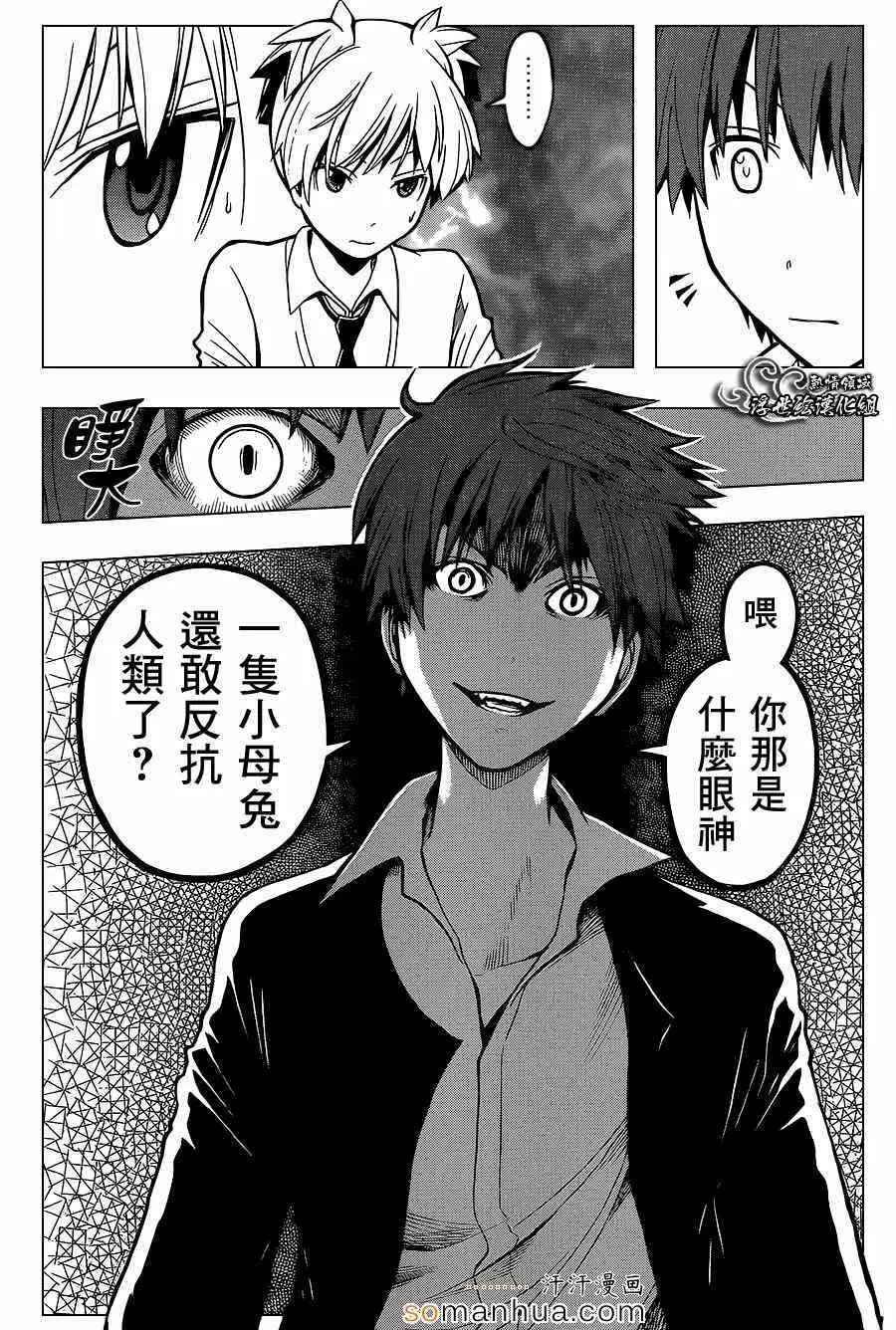 暗杀教室第143集
