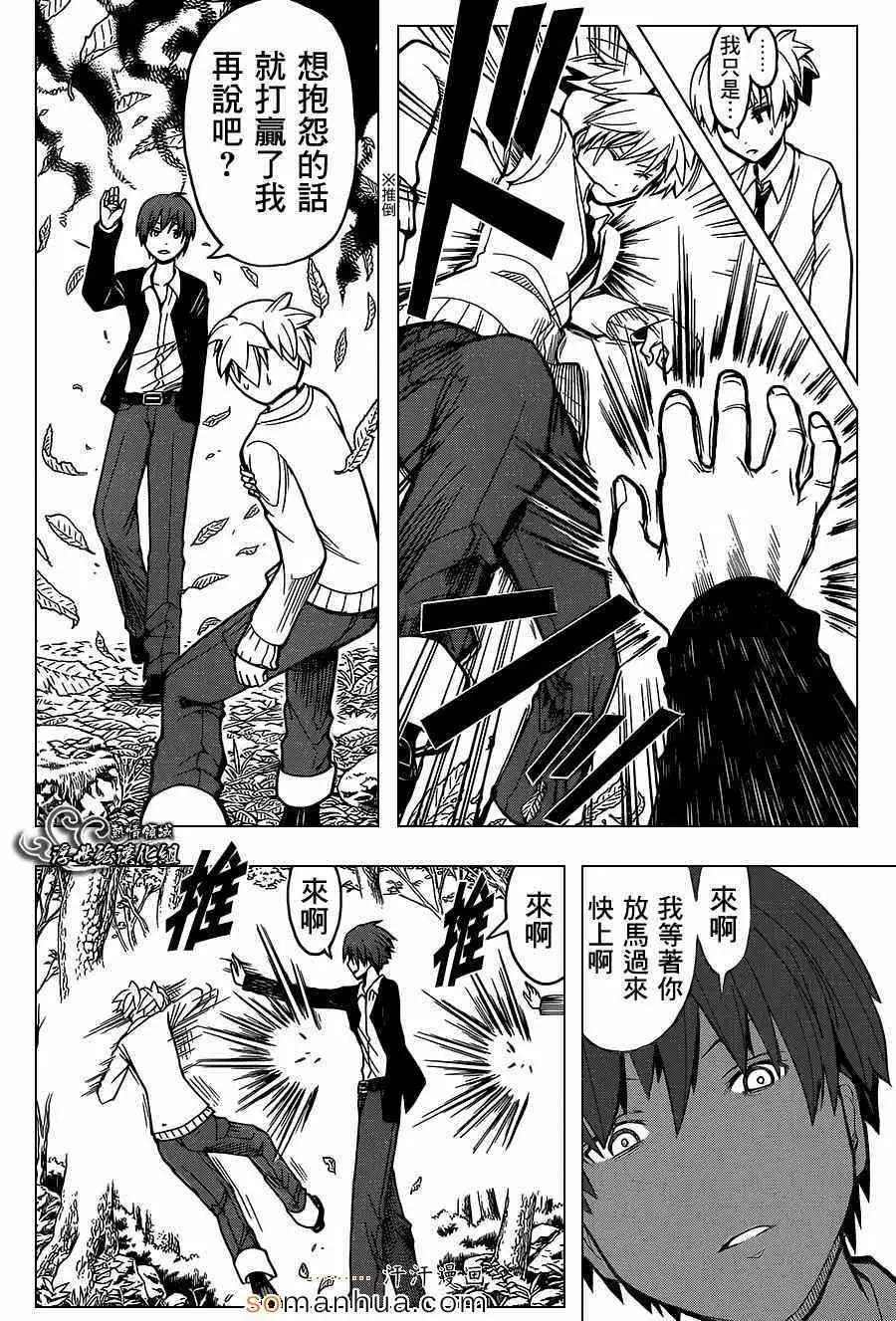 暗杀教室第143集