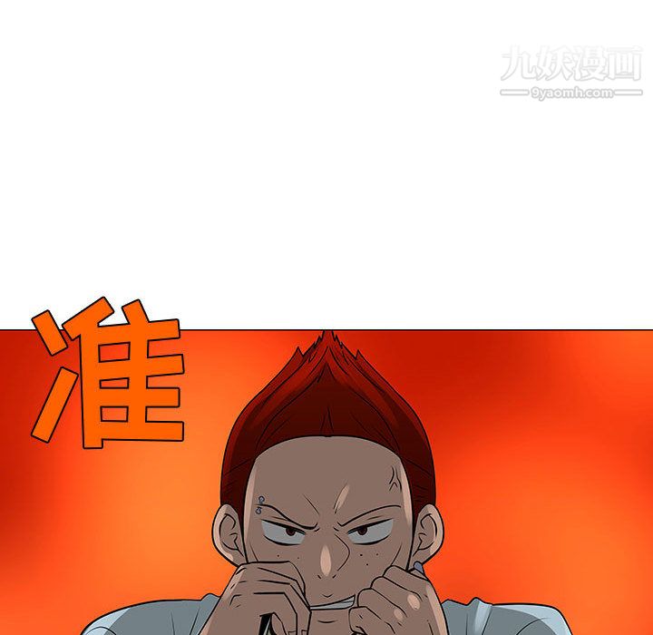 每天忍耐的男人第59话