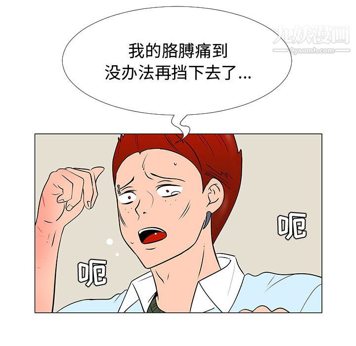 每天忍耐的男人第59话