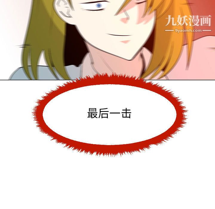 每天忍耐的男人第59话