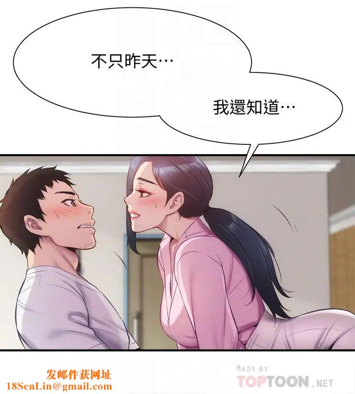 弟妹诊撩室第11话-拼命按捺的衝动