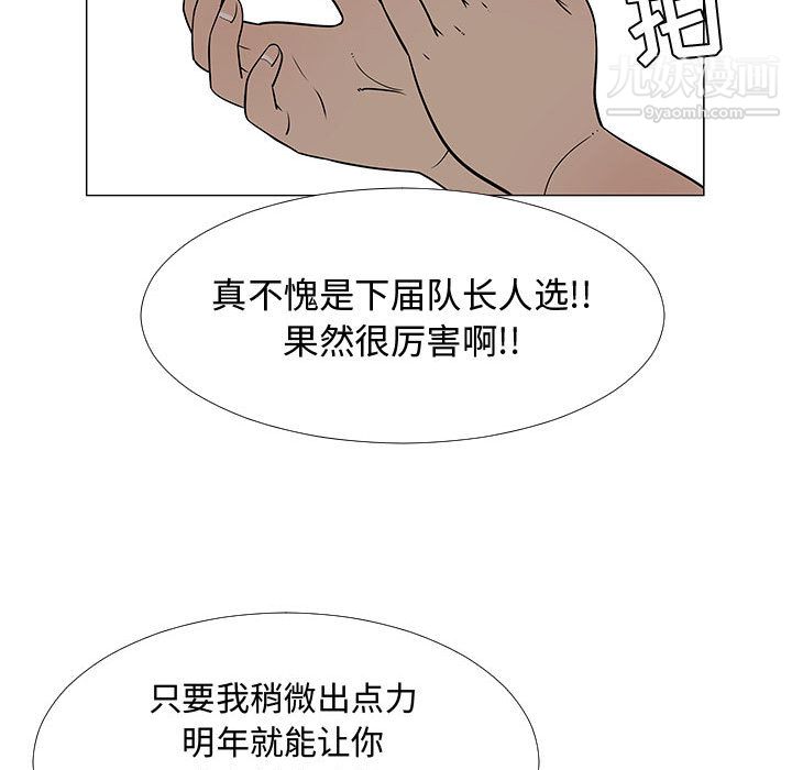 每天忍耐的男人第59话