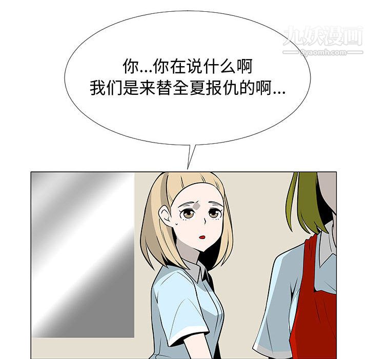 每天忍耐的男人第59话