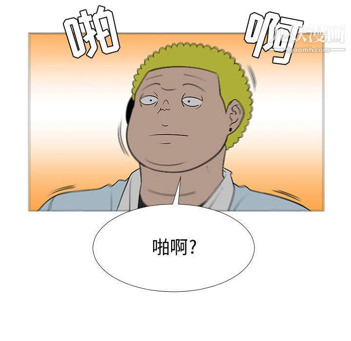 每天忍耐的男人第59话