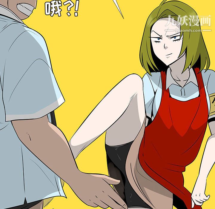 每天忍耐的男人第59话