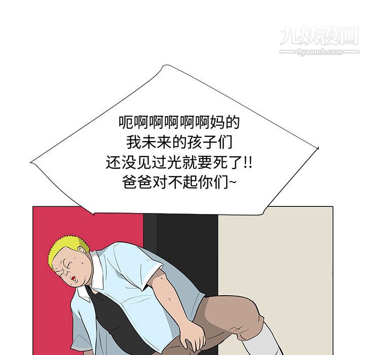 每天忍耐的男人第59话