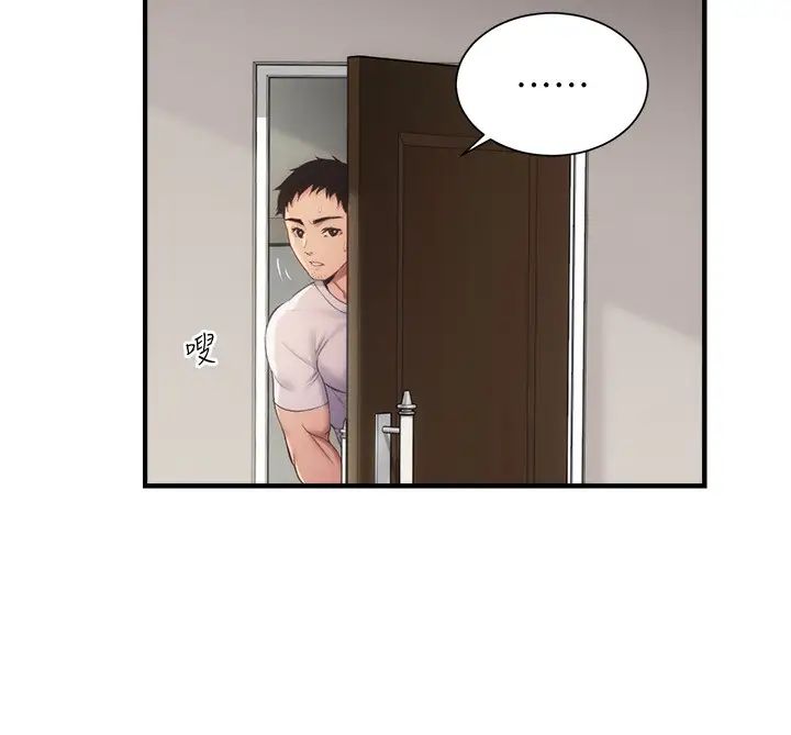 弟妹诊撩室第12话-内裤被看光光的宣雅