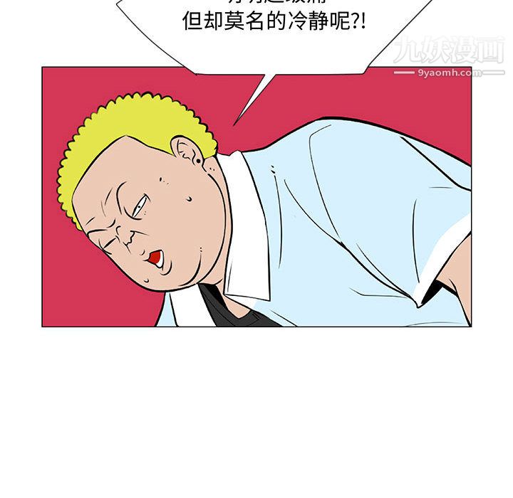 每天忍耐的男人第59话