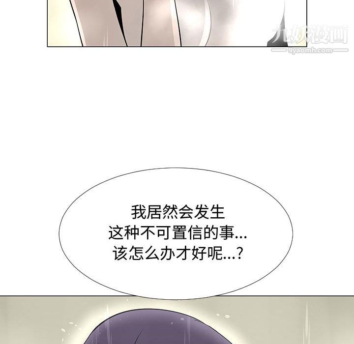 每天忍耐的男人第59话