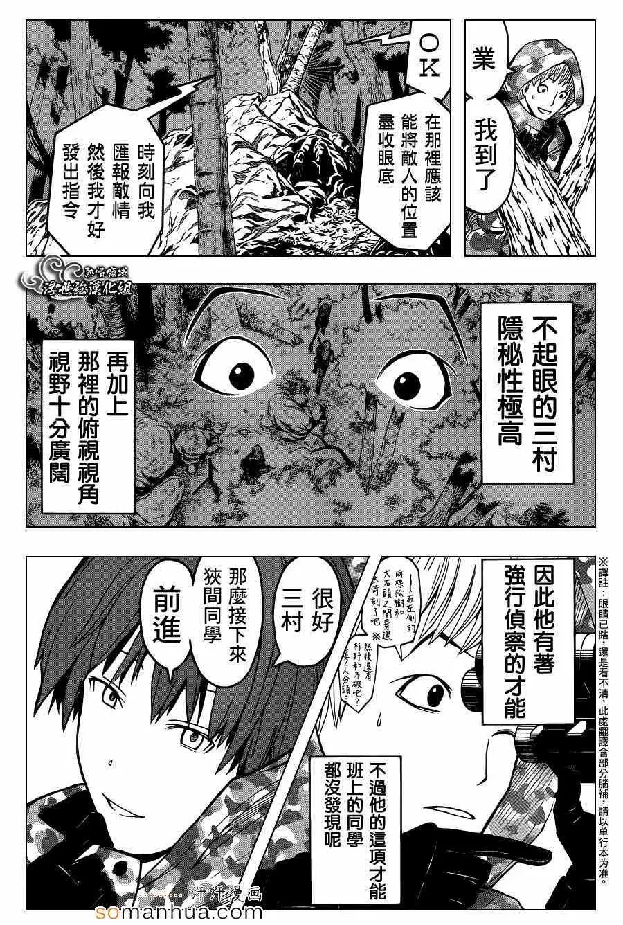 暗杀教室第145集
