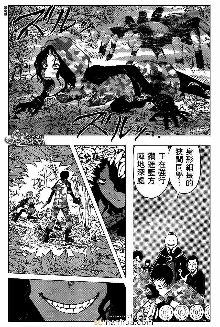 暗杀教室第145集