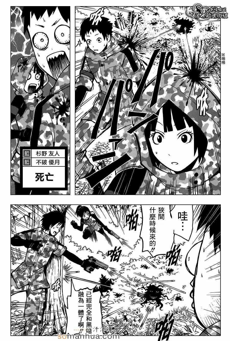 暗杀教室第145集