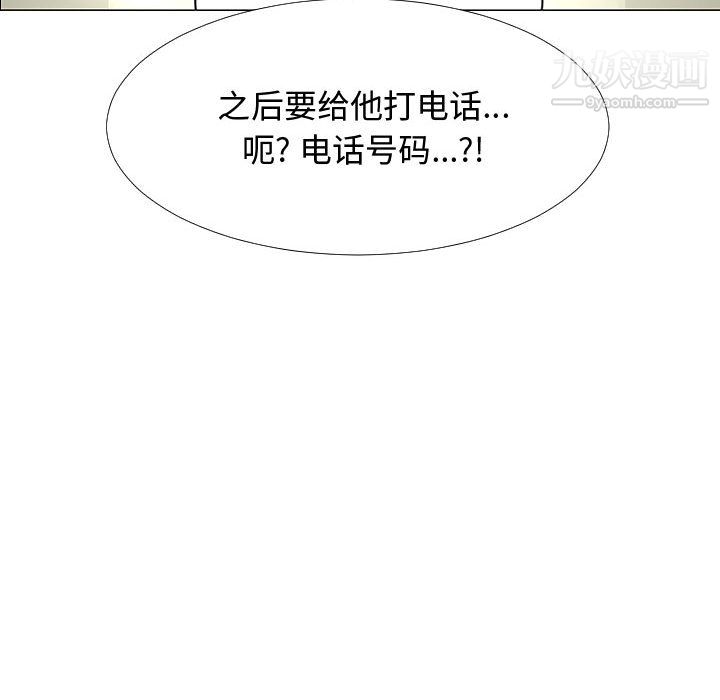 每天忍耐的男人第59话