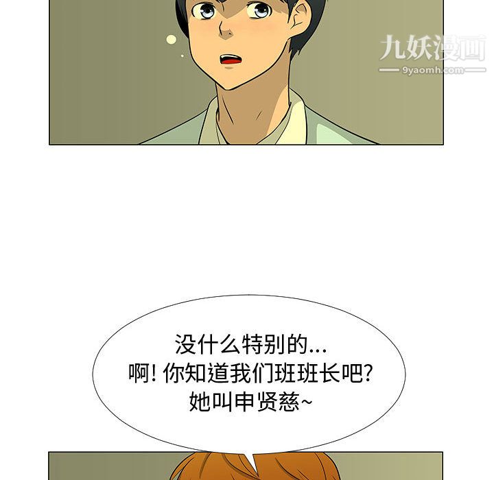 每天忍耐的男人第59话