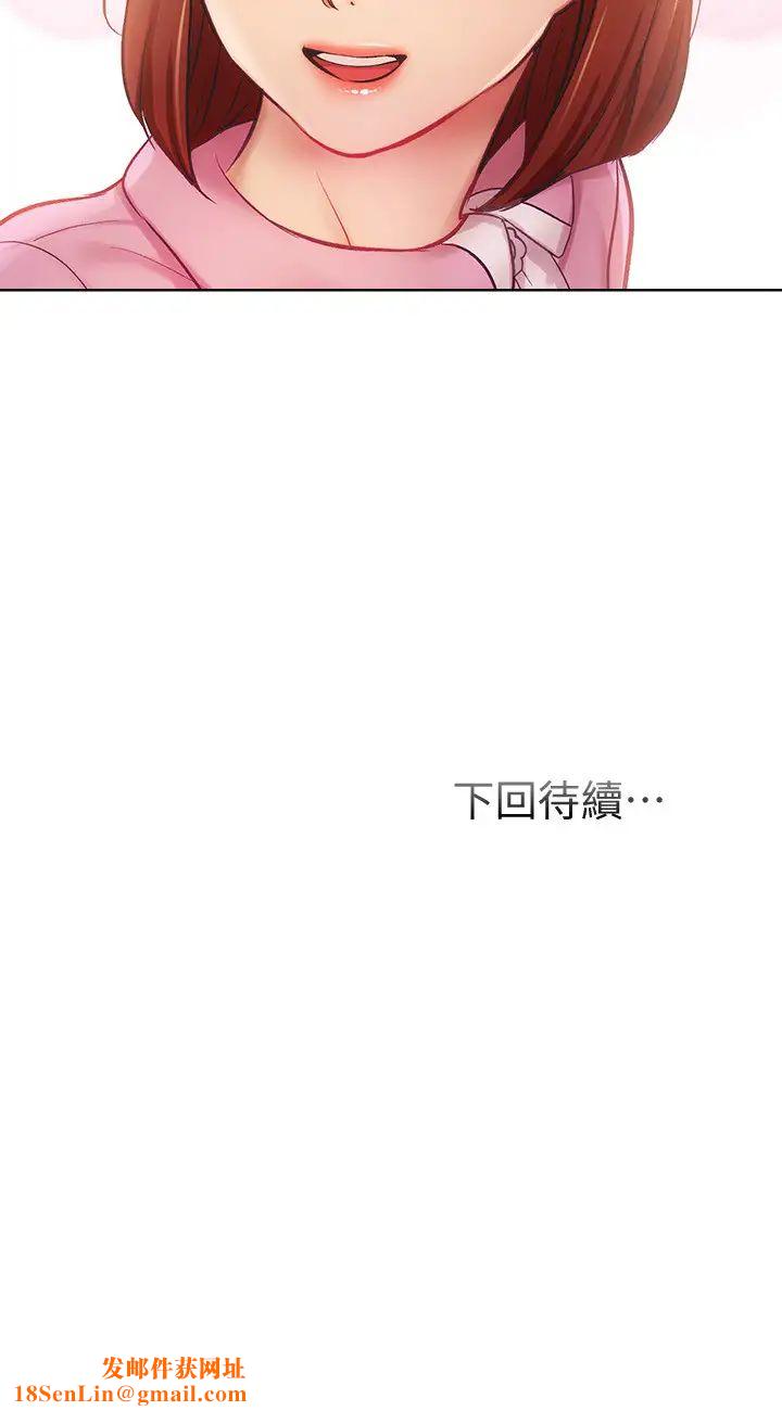 弟妹诊撩室第12话-内裤被看光光的宣雅