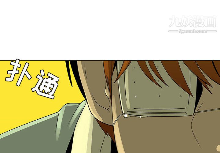 每天忍耐的男人第60话