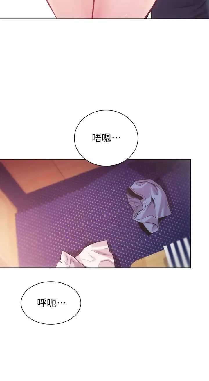 弟妹诊撩室第13话-宣雅敏感的身体