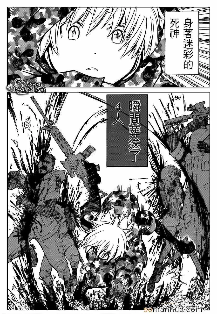 暗杀教室第146集