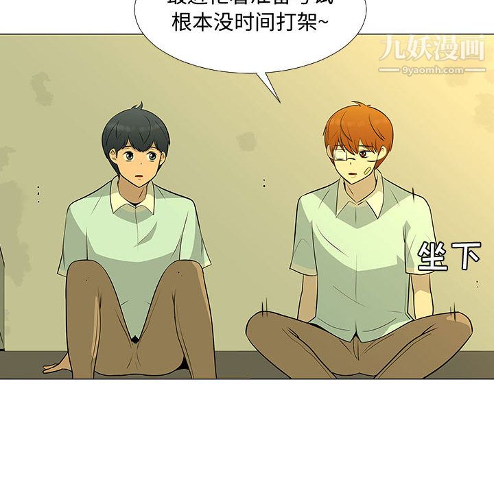 每天忍耐的男人第60话