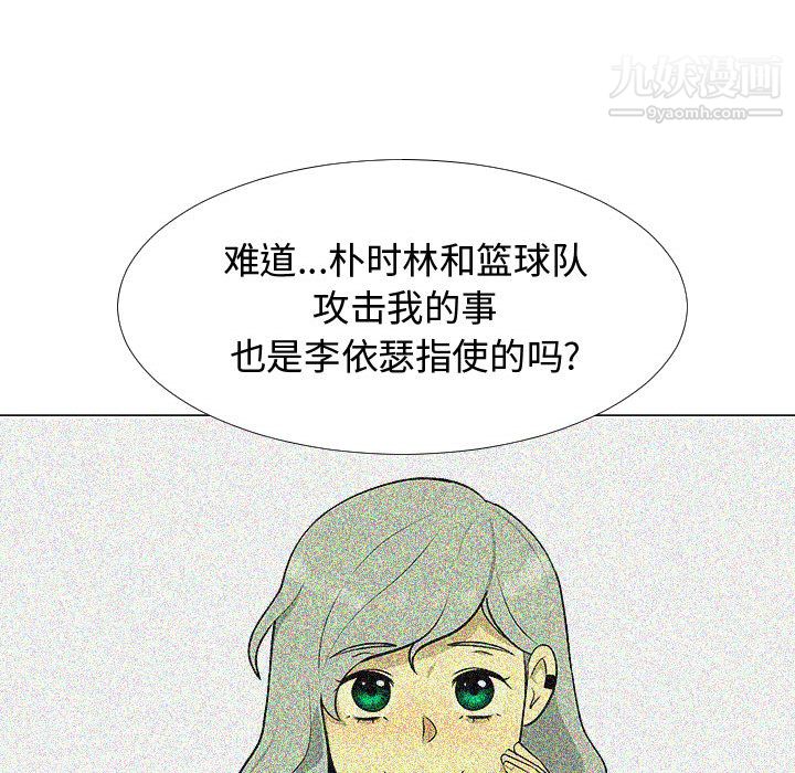 每天忍耐的男人第60话