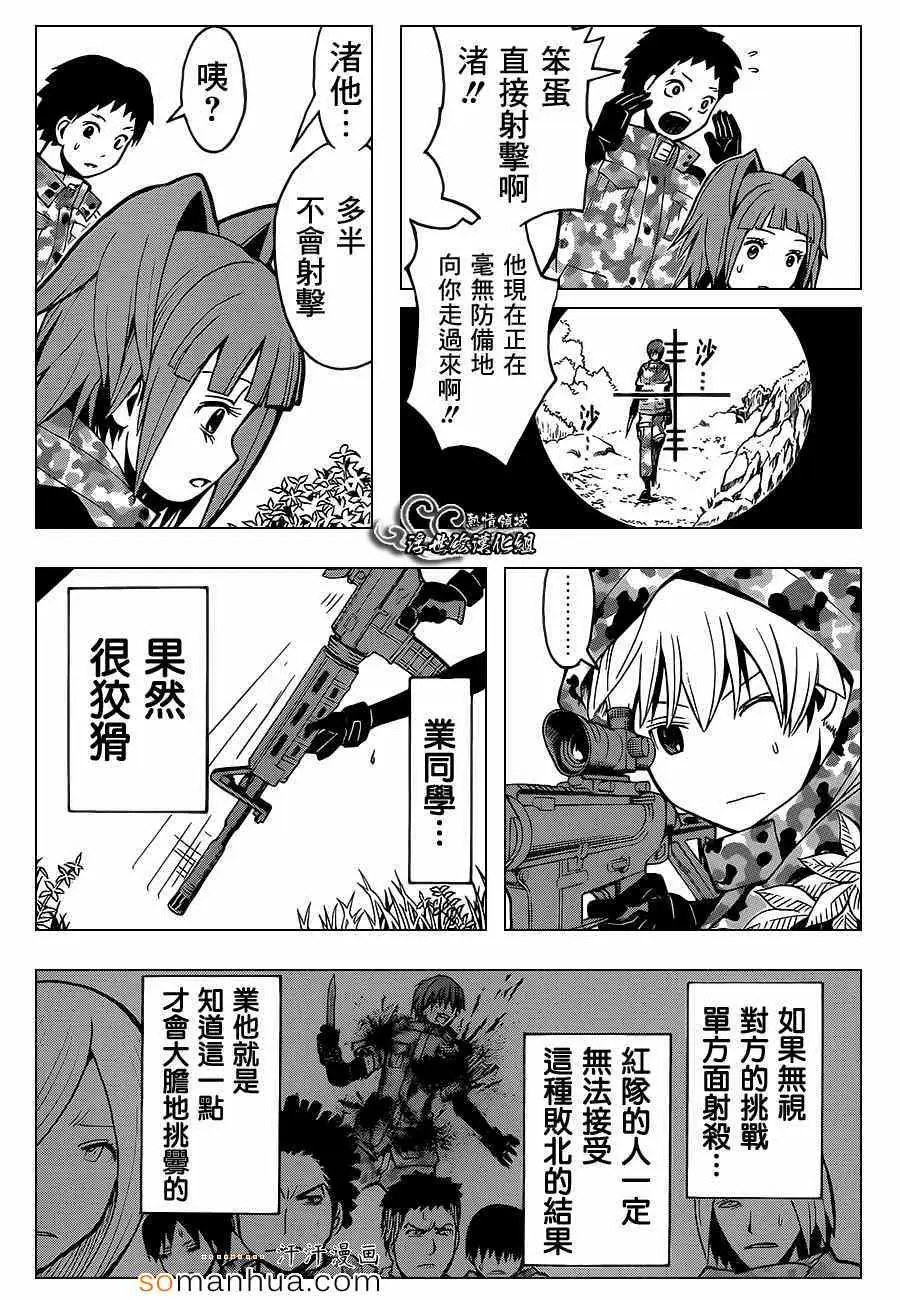 暗杀教室第147集