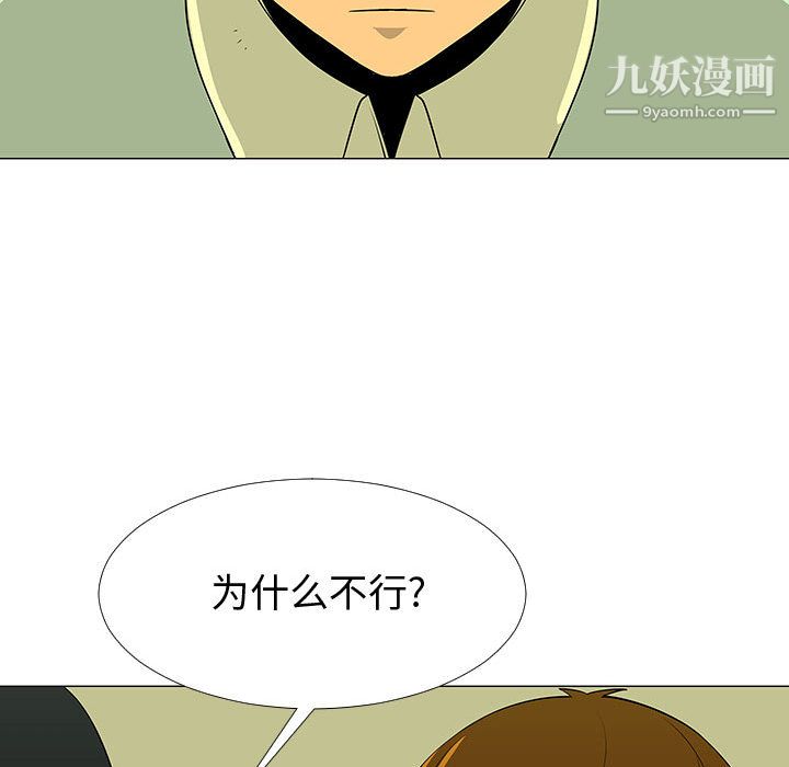 每天忍耐的男人第60话